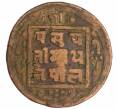 Монета 1 пайс 1920 года (BS 1977) Непал (Артикул K12-19640)