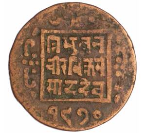 1 пайс 1913 года (BS 1970) Непал — Фото №1