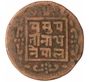 1 пайс 1913 года (BS 1970) Непал