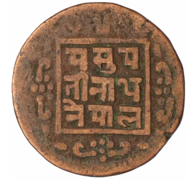 Монета 1 пайс 1913 года (BS 1970) Непал (Артикул K12-19642)