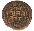 Монета 1 пайс 1893 года (BS 1950) Непал (Артикул K12-19643)