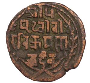 1 пайс 1893 года (BS 1950) Непал