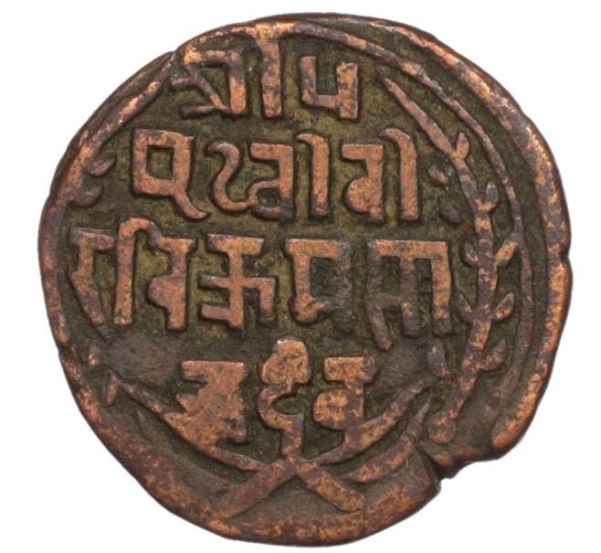 Монета 1 пайс 1893 года (BS 1950) Непал (Артикул K12-19643)