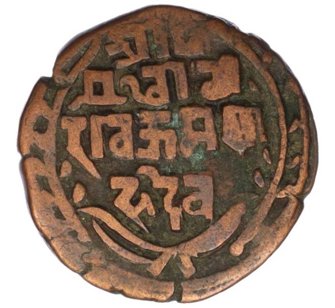 Монета 1 пайс 1896 года (BS 1953) Непал (Артикул K12-19645)