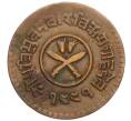 Монета 1 пайс 1934 года (BS 1991) Непал (Артикул K12-19648)