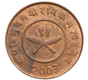 2 пайса 1946 года (BS 2003) Непал