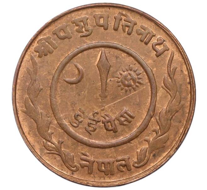 Монета 2 пайса 1946 года (BS 2003) Непал (Артикул K12-19649)