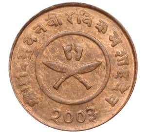 2 пайса 1946 года (BS 2003) Непал — Фото №1