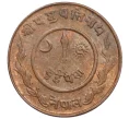 Монета 2 пайса 1946 года (BS 2003) Непал (Артикул K12-19651)