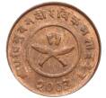 Монета 2 пайса 1946 года (BS 2003) Непал (Артикул K12-19652)