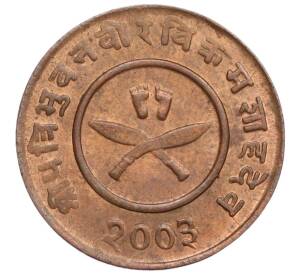 2 пайса 1946 года (BS 2003) Непал — Фото №1