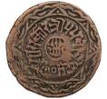 Монета 2 пайса 1893 года (BS 1950) Непал (Артикул K12-19654)