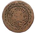 Монета 2 пайса 1893 года (BS 1950) Непал (Артикул K12-19656)