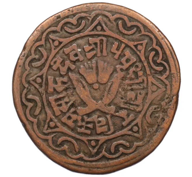 Монета 2 пайса 1891 года (BS 1948) Непал (Артикул K12-19658)