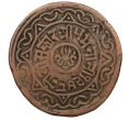 Монета 2 пайса 1891 года (BS 1948) Непал (Артикул K12-19658)