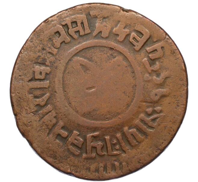 Монета 5 пайс 1928 года (BS 1985) Непал (Артикул K12-19659)