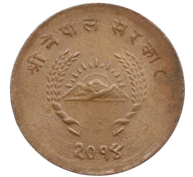Монета 5 пайс 1957 года (BS 2014) Непал (Артикул K12-19660)