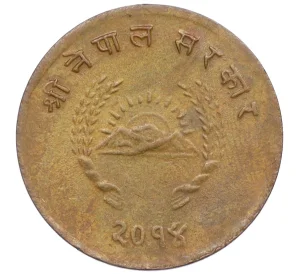 5 пайс 1957 года (BS 2014) Непал
