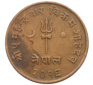 5 пайс 1959 года (BS 2016) Непал