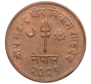 5 пайс 1964 года (BS 2021) Непал