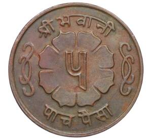 5 пайс 1965 года (BS 2022) Непал
