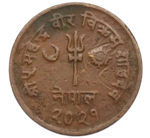 5 пайс 1964 года (BS 2021) Непал