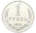 Монета 1 рубль 1976 года (Артикул M1-59289)