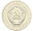 Монета 1 рубль 1976 года (Артикул M1-59289)