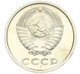 Монета 20 копеек 1976 года (Артикул M1-59290)