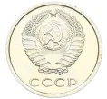 Монета 20 копеек 1976 года (Артикул M1-59293)