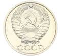 Монета 50 копеек 1976 года (Артикул: M1-59296) — Фото №2