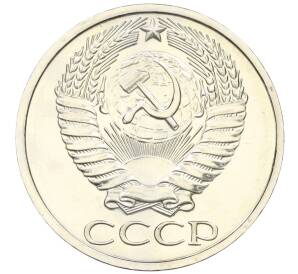 50 копеек 1976 года — Фото №2