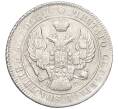 Монета 25 копеек 1839 года СПБ НГ (Артикул M1-59307)