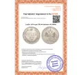 Монета 1 рубль 1878 года СПБ НФ (Артикул M1-59308)