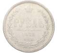 Монета 1 рубль 1878 года СПБ НФ (Артикул: M1-59309) — Фото №1