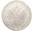 Монета 1 рубль 1878 года СПБ НФ (Артикул: M1-59309) — Фото №2