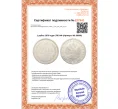 Монета 1 рубль 1878 года СПБ НФ (Артикул M1-59309)