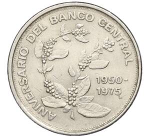 5 колонов 1975 года Коста-Рика «25 лет Центральному Банку»