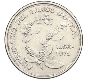 5 колонов 1975 года Коста-Рика «25 лет Центральному Банку»