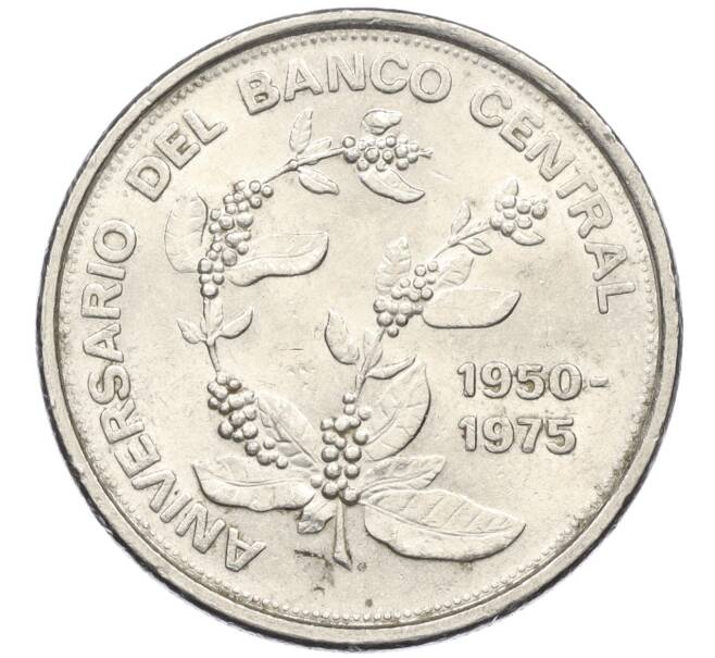 Монета 5 колонов 1975 года Коста-Рика «25 лет Центральному Банку» (Артикул K12-19755)