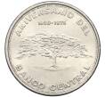 Монета 10 колонов 1975 года Коста-Рика «25 лет Центральному Банку» (Артикул K12-19757)