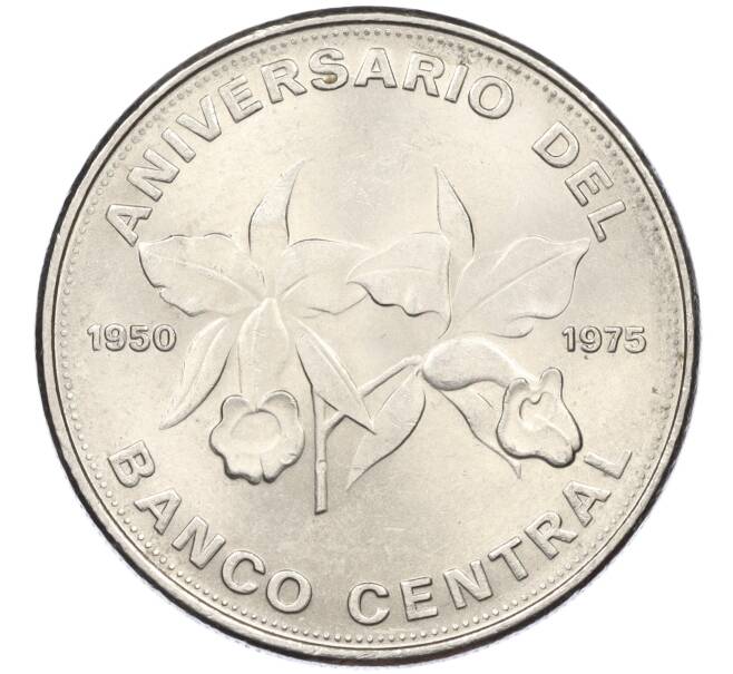 Монета 20 колонов 1975 года Коста-рика «25 лет Центральному Банку» (Артикул K12-19761)