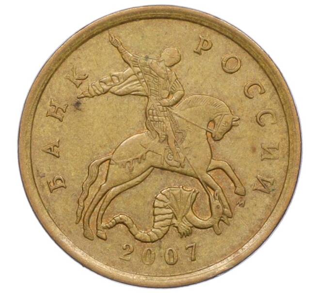 Монета 50 копеек 2007 года М (АС Шт.4.3А) (Артикул K27-85764)