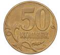 Монета 50 копеек 2007 года М (АС Шт.4.3Б) (Артикул K27-85767)