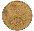 Монета 50 копеек 2007 года М (АС Шт.4.12В) (Артикул K27-85771)