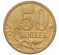 Монета 50 копеек 2007 года М (АС Шт.4.12В) (Артикул K27-85773)
