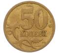 Монета 50 копеек 2006 года М (АС Шт.Н-4.11) (Артикул K27-85777)