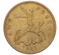 Монета 50 копеек 2007 года М (АС Шт.4.12В) (Артикул K27-85778)