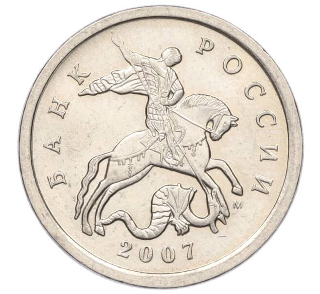 Монета 5 копеек 2007 года М (АС Шт.5.4А) (Артикул K27-85781)