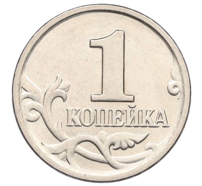 Монета 1 копейка 2007 года М (АС Шт.1.2А) (Артикул K27-85784)